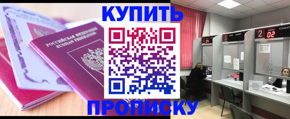 пропишу в квартире в Зернограде