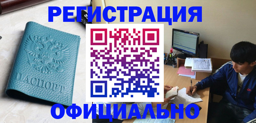 временная регистрация собственник в Зернограде