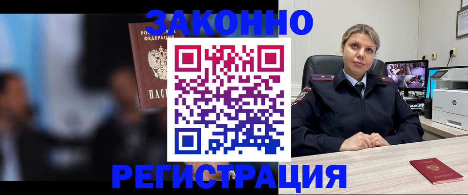 прописка для военкомата в Зернограде