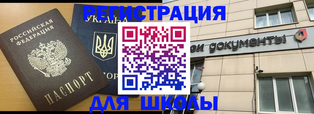 прописка для работы в Зернограде