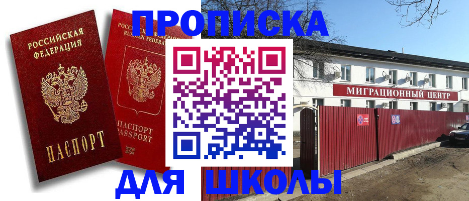 регистрация по месту жительства для иностранцев в Зернограде